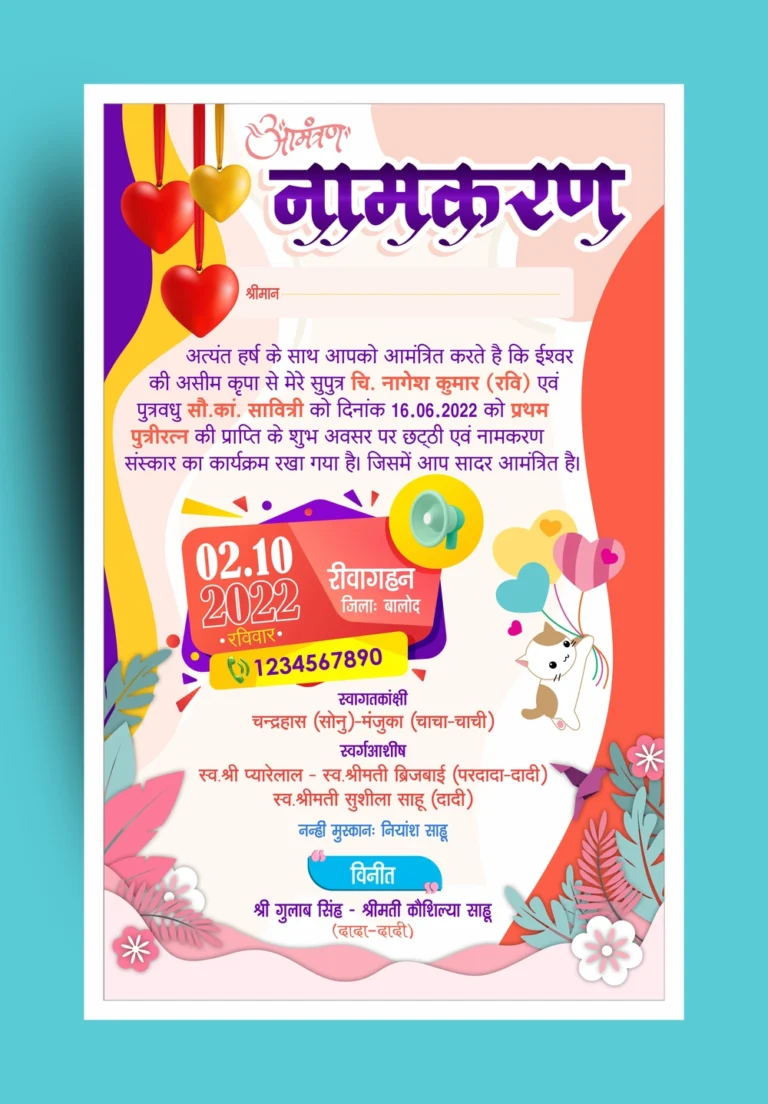 Namkaran invitation card template cdr and psd file download in Hindi 060822
