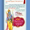 Ramayan invitation invitation card cdr file hindi 270822
