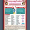Ramayan pratiyogita poster cdr file download 260822