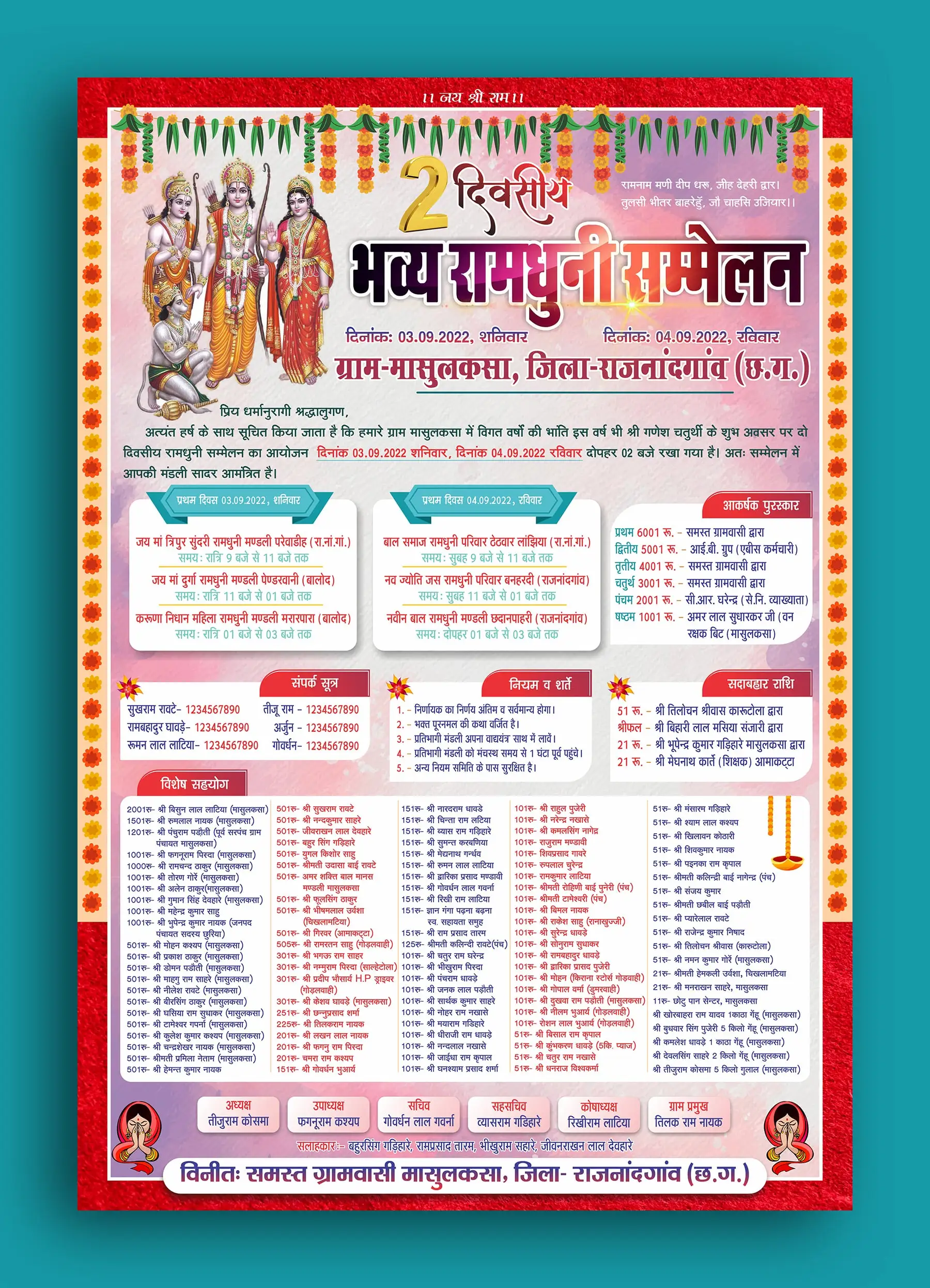Ramayan-pratiyogita-poster-cdr-file-download-300822