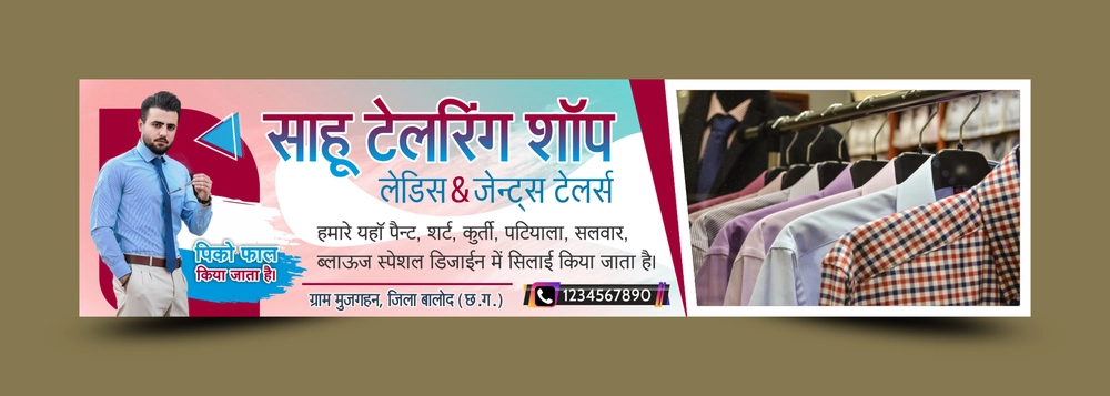 Tailor shop flex banner design in hindi cdr and psd file download 240822