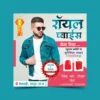 FHD_Cloth store diwali promotion social media banner 270922