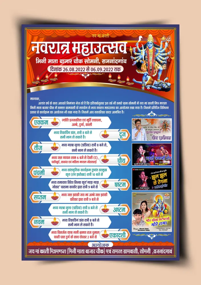 Navratri mahotsav poster cdr and psd file free download 090922