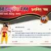 Ramayan certificate cdr and psd file in hindi download 020922