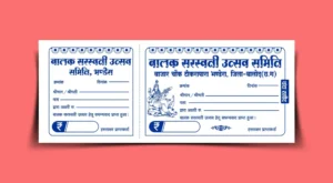 Saraswati Chanda book for screen printing 2022-min