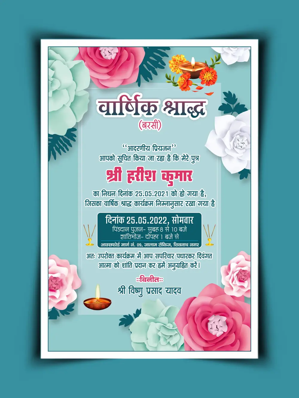 FHD_Barsi invitation card hindi cdr and psd file download_311022-min