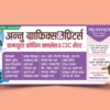FHD_Computer center, Printer and coaching center all in one banner_141022-min-1
