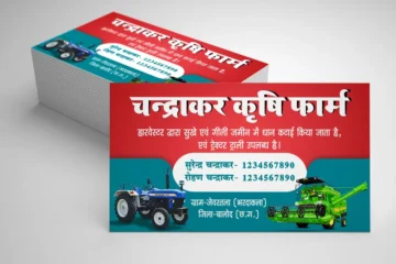 tour and travels visiting card in hindi