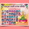 FHD_Laxmi utsav hoarding banner download_111022