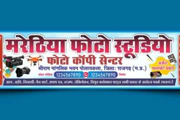 FHD_Photostudio flex banner hindi cdr psd free download_171022-1