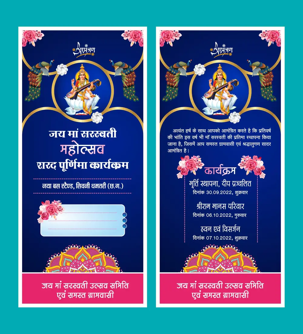 FHD_maa sarawati puja, durga puja, laxmi puja invitation card in hindi cdr and psd file download_161022