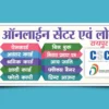 Lok seva kendra online and csc center flex banner-081022-1