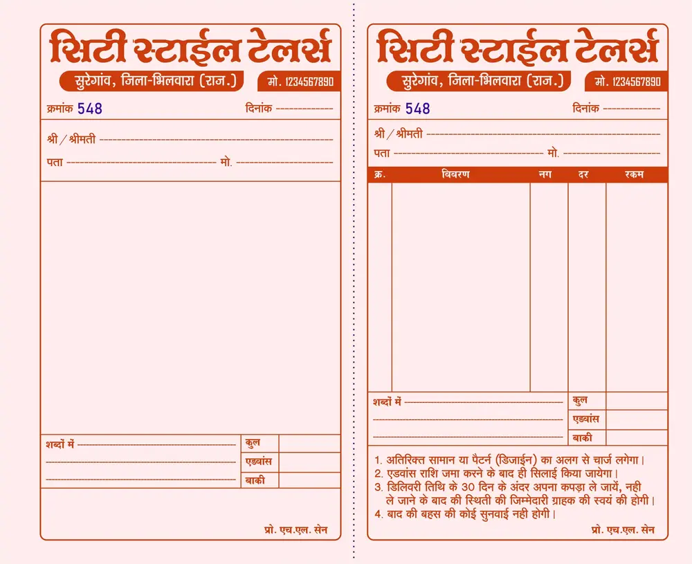 Bill book – Free Hindi Design