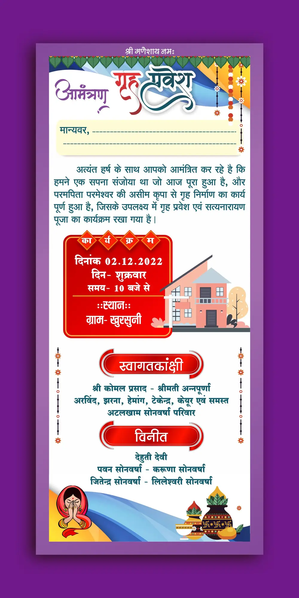 FHD_Griha pravesh invitation card template in hindi cdr and psd file download_091122-min