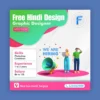FHD_3d_character_We are hiring social media promotion banner cdr and psd file download_041222-min