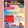 FHD_Satsang samaroh kabir saheb poster design cdr and psd file download_111222-min