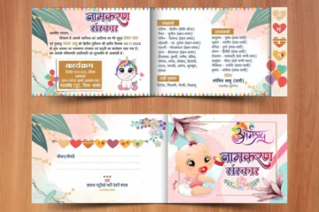 Namkaran and janmotsav invitation card in hindi cdr file download_241222