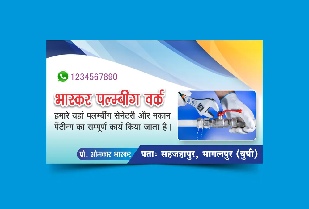 Plumbing Work Visiting Card Free Download Free Hindi Design