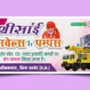 FHD_Borwells and pumps cdr and psd file download Hindi banner template_080123