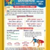 FHD_Kabaddi pratiyogita Poster cdr file download_190123-min