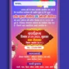 FHD_Namkaran invitation template cdr and psd file_260123-min