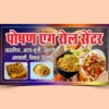 FHD_eggroll choumin center flex banner template cdr and psd file download_300123