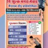 Pamplet-min Marathon competition poster template 280123