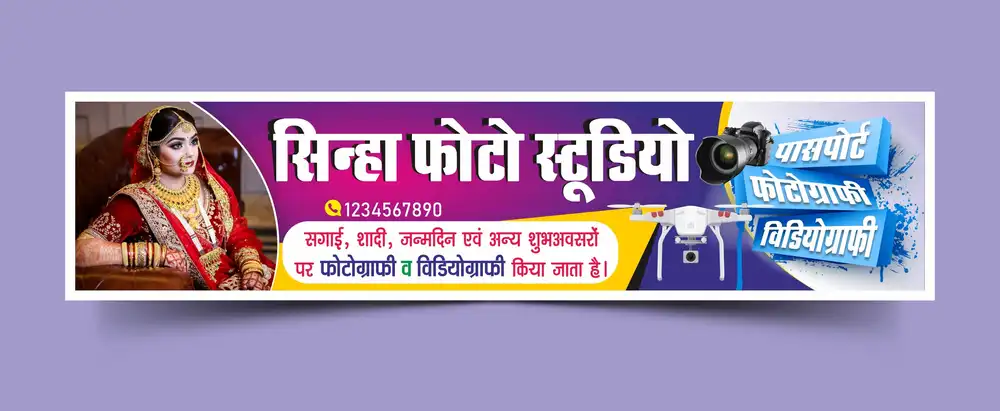 Photo studio flex banner template in hindi cdr and psd file download_240123