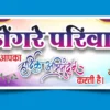 Wedding parivar swagat banner for gate_240123-min
