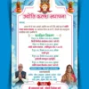FHD_Jyoti kalas sthapna invitation card in hindi cdr and psd file download_130223