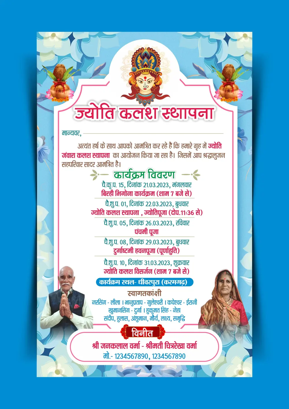 FHD_Jyoti kalas sthapna invitation card in hindi cdr and psd file download_130223