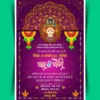 FHD_Mata ki chouki invitation card in hindi cdr and psd file download_100223-min (1)