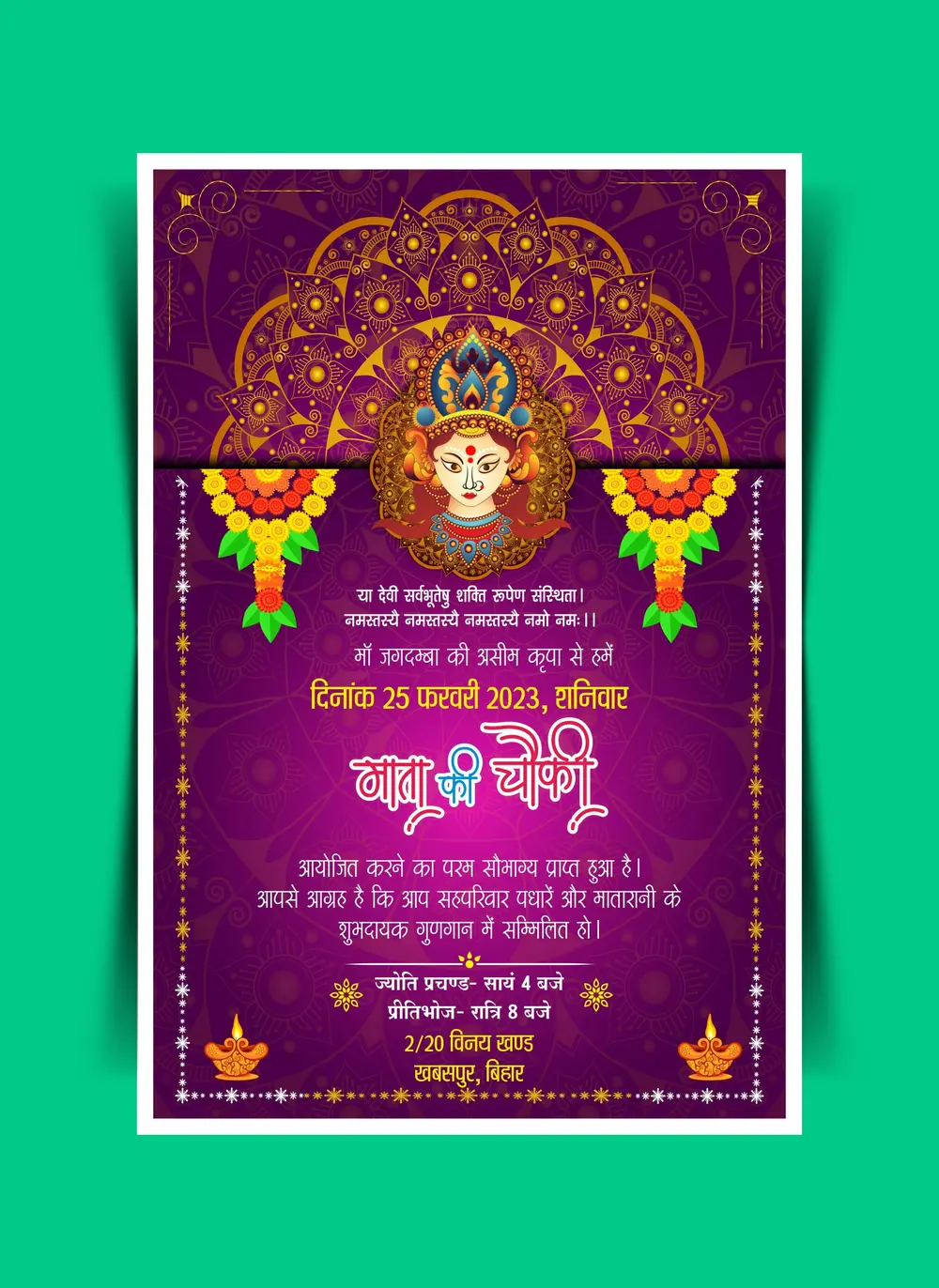 Mata Ki Chouki Invitation Card Template Free Hindi Design