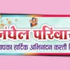 FHD_Welcome pariwar swagat banner cdr and psd file download_020223