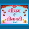 FHD_wedding Car poster groom and bride name_050223