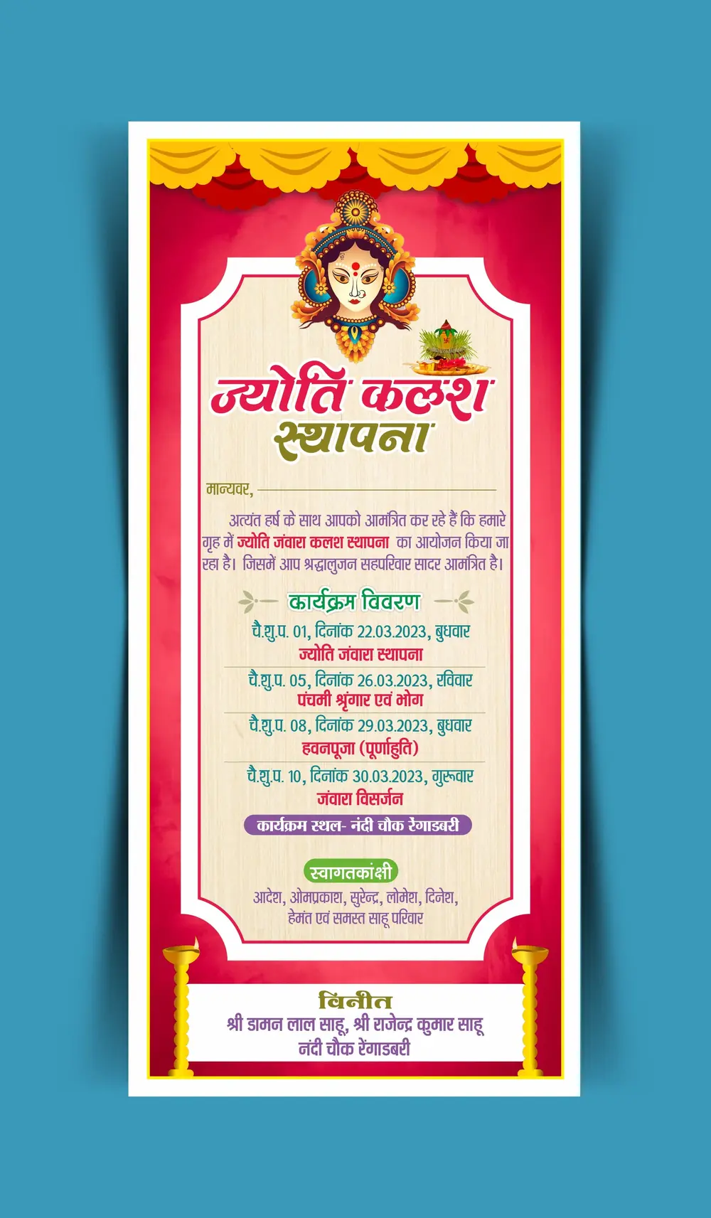 Jyoti-jawara-sthapna-navaratri-aamantran-card-free-cdr-file-download_280223