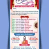 Shree mad bhagwat katha gyan yagya saptah invitation card in Hindi cdr and psd file download_070223