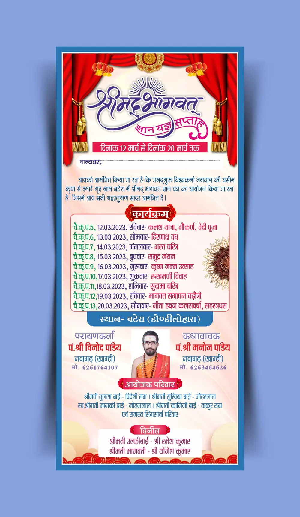 Shree mad bhagwat katha gyan yagya saptah invitation card in Hindi cdr and psd file download_070223