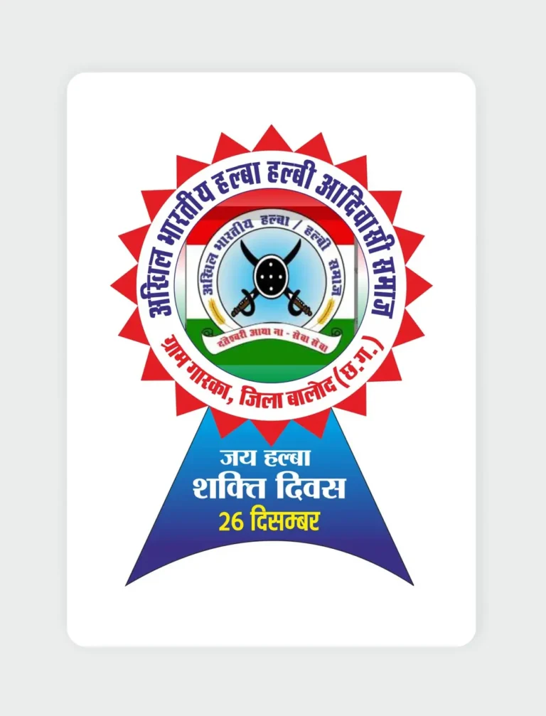 Akhil bhartiya halba halbi aadiwasi samaj shield Batch design cdr free download_260323-min