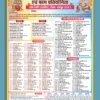 Devi jash geet pratiyogita multicolor pamplet template 010323-min