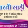 Saree VC 1 Cloth Shop Saree Centre Business Card Template Download 280323