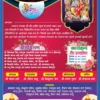 Bhagwat invitation card 1 Shree mad bhagwat gyan yagya saptah invitation card 290423