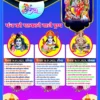 Bhagwat invitation card 2 Shree mad bhagwat gyan yagya saptah invitation card 290423