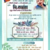 Mundan chudakarm invitation card cdr and psd file download 280423 Mundan chudakarm invitation card cdr and psd file download 280423