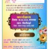Invitation 170423-min Mahila diwas invitation card 170423