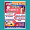 Aarogya kalp poster health care 240523