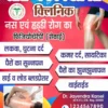 Aarogya kalp wellness health clinic poster 280523