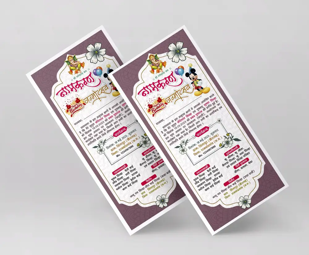 Birthday invitation card template 260423 - Free Hindi Design