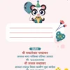 Namkaran invitation card template 190523