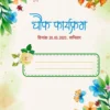 Chouk karyakaram invitation card cdr and psd file download 210523 (1) Chouk Namkaran invitation card template 220523